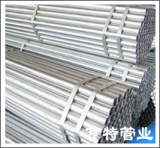 GI Pipe/Galvanized Pipe/steel pipe/Hot dip galvanized pipe/cold rolled