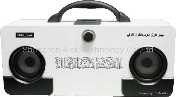 digital quran player with stereo system