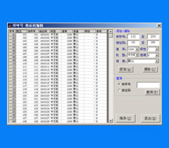 Wireless Pager System