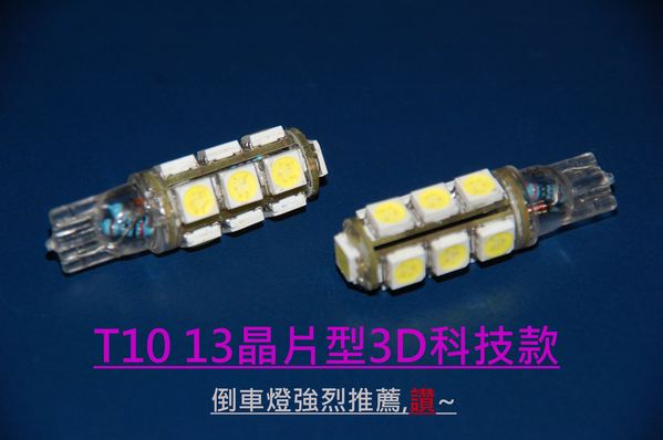 LED auto light