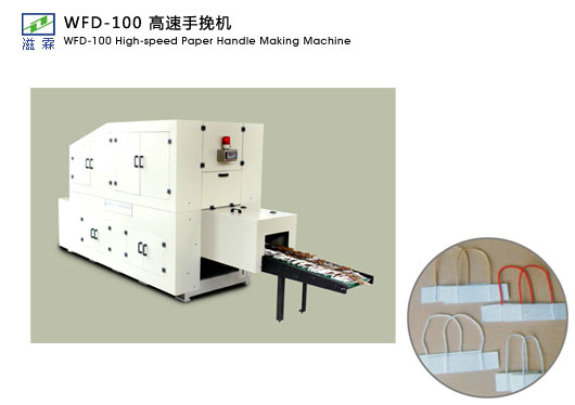 Paper Handle Making Machine