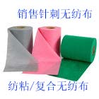 pp spunbond nonwoven