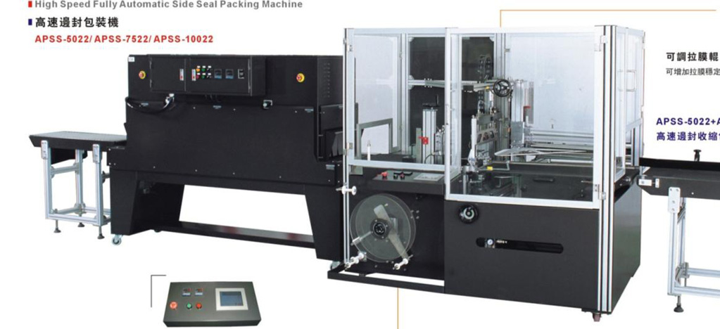 Side Sealing Machines