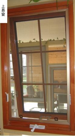 American top hung windows