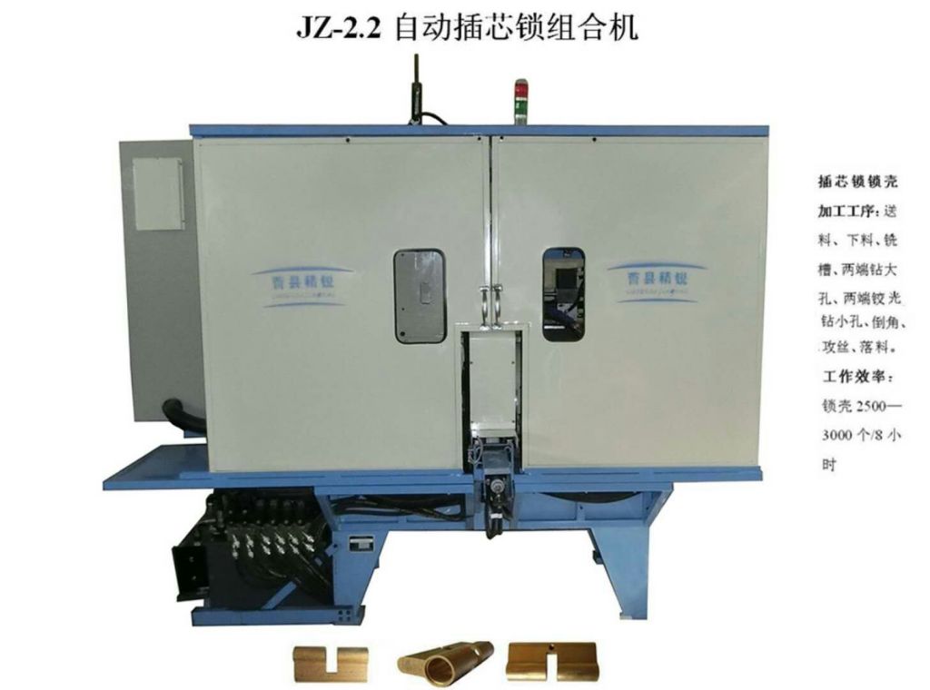 Lock and Key Manufacturing Machine