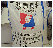 Calcium monohydrogen phosphate 18%