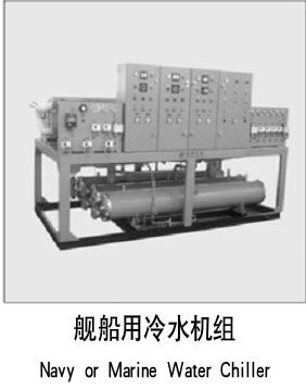 Marine water chiller