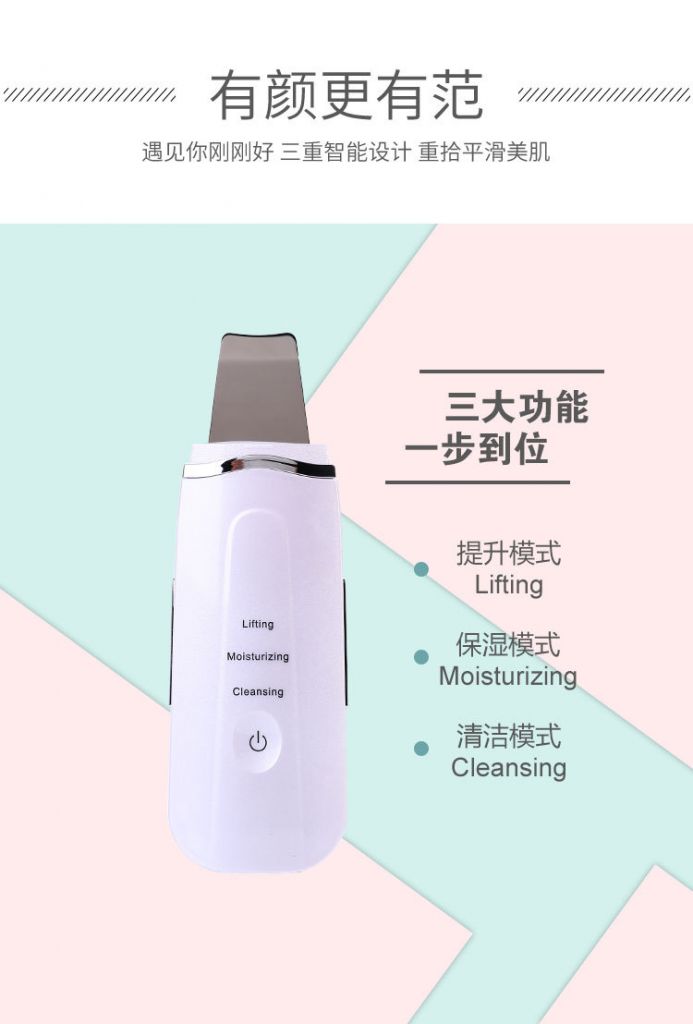 Ultrasonic Skin Scrubber