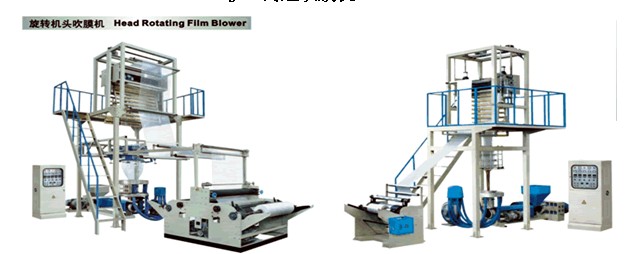 film blowing machine