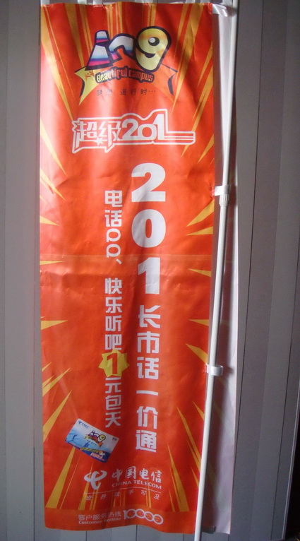 Advertising Banner