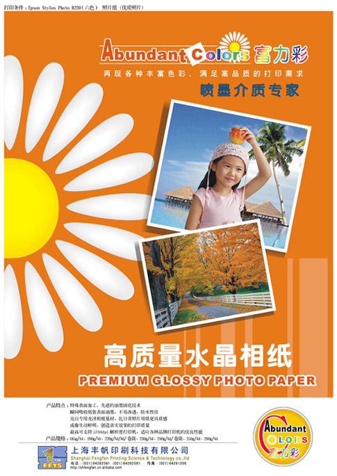 Waterproof Glossy Photo paper