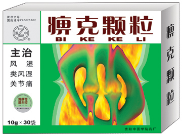 Bike Granule for Rheumatism