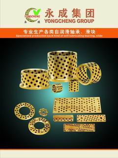 self-lubricating bushing, bearing,