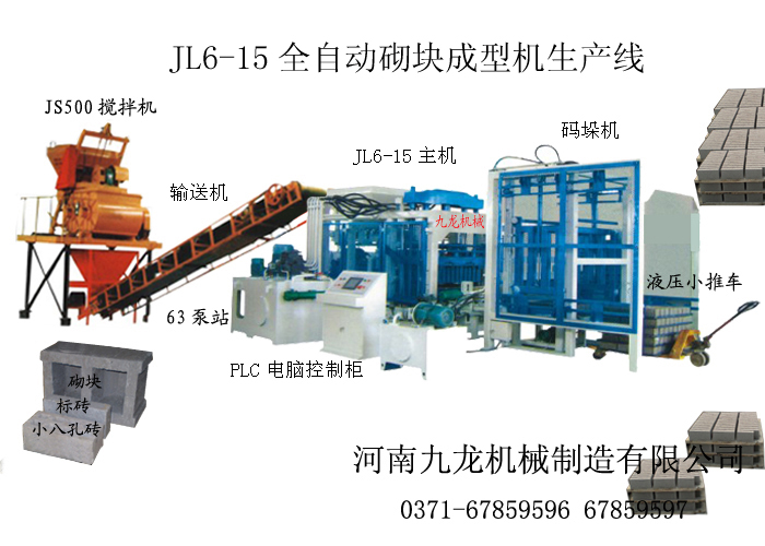 baking free brick machine