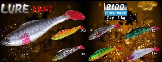 Sell fishing lure 8100