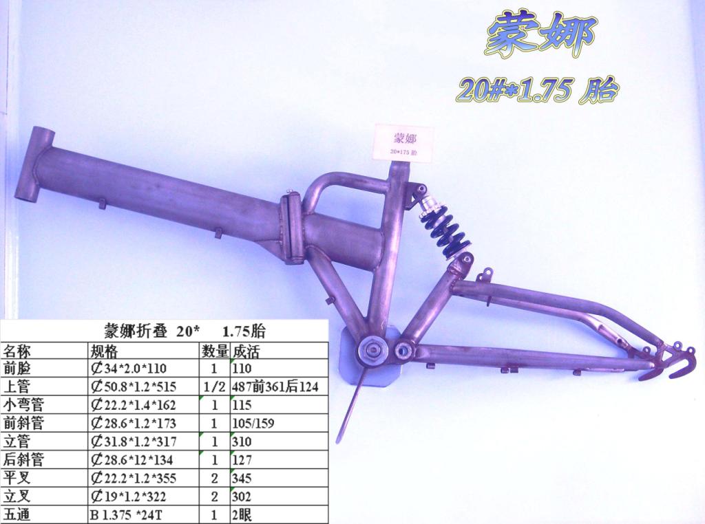 folding bicycle frame