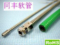 flexible metal conduit