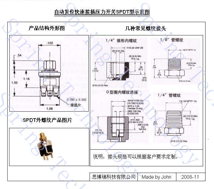 Pressure Controls( SPDT)