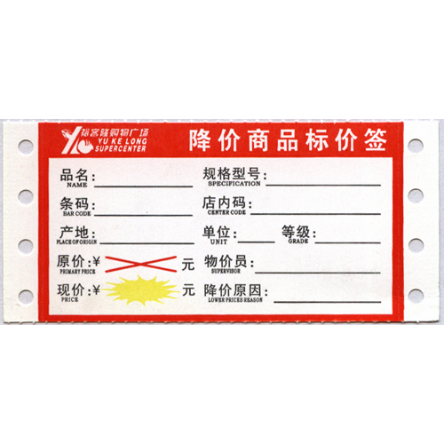 electronic scale label