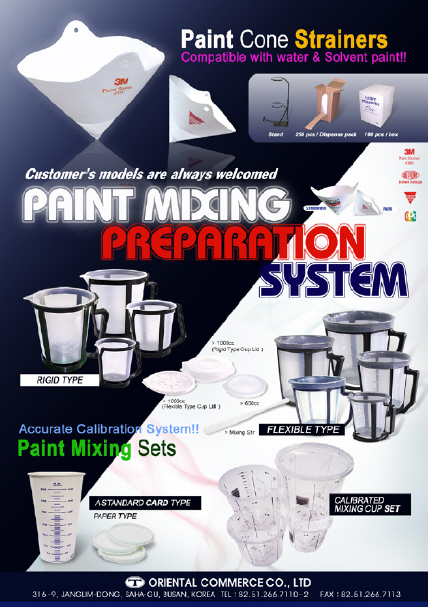 paint mixing cup & paint strainer