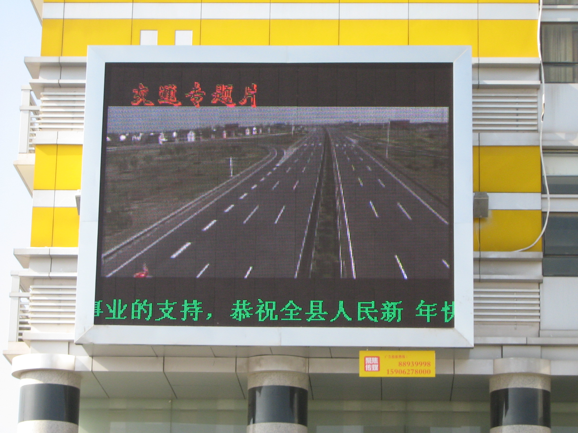 Outdoor Full Color LED Display