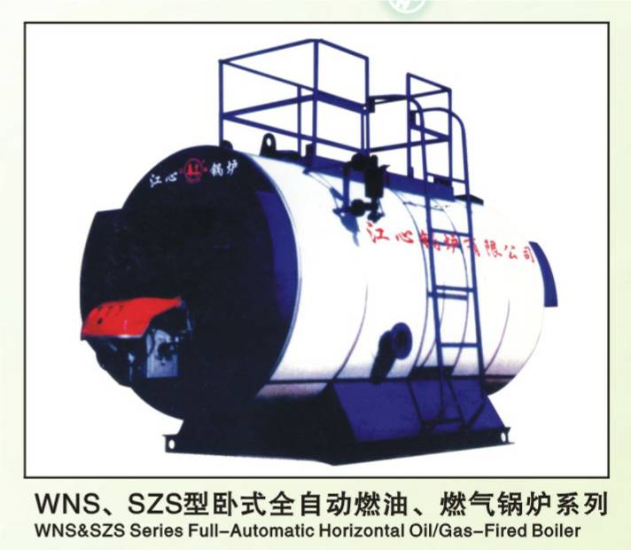 Full-Automatic Horizontal Oil/Gas-Fired Boiler