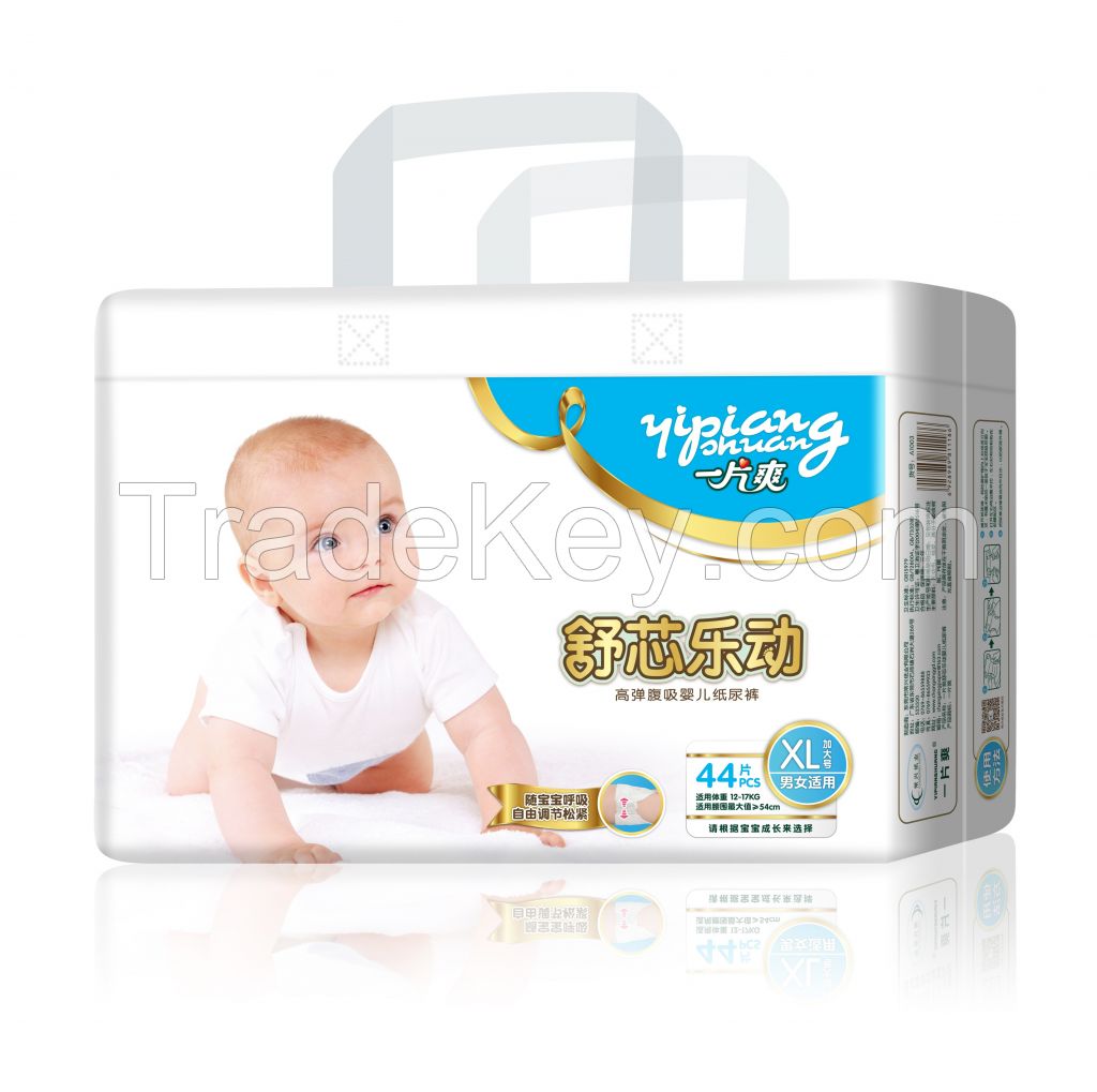 Yipianshuang Baby Diapers