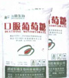 supply monohydrate dextrose