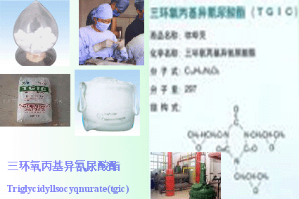 Triglycidyl lsocyanurate(TGIC)