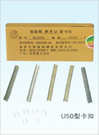 u50 shape clip