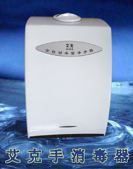 Induction hand sterilizer