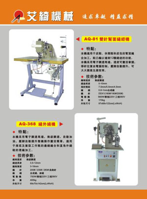 stitching & shoes machine