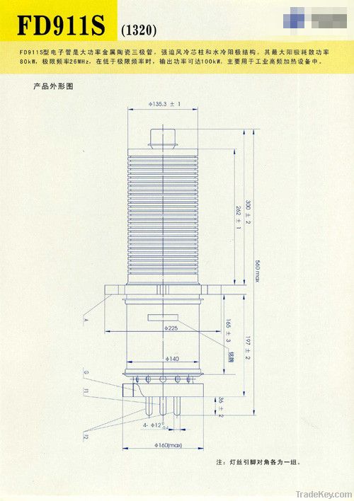 ELECTRON TUBE_POWER TUBE_FD911S