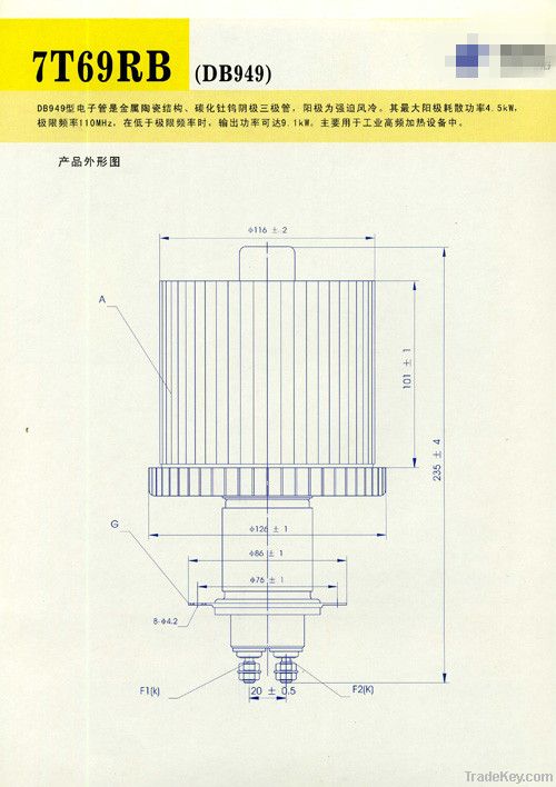 7T69RB_POWER TUBE_vaccum valve