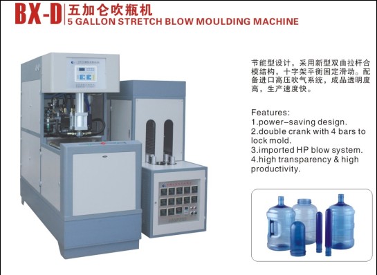 5 Gallon blowing machine