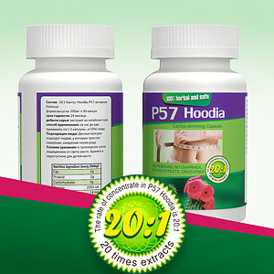 Hoodia Diet SLimming Capsule(p57)