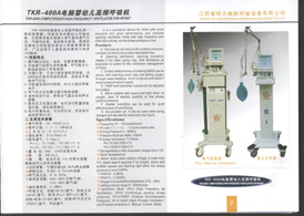 TKR-300JII COMPUTERIZED HIGH FREQUENCY FIRST-AID VENTILATION