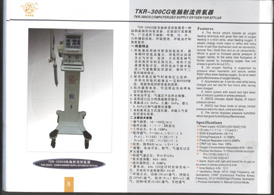 TKR-300CG computerized supply oxygen for efflux