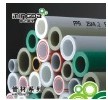 PPR pipe