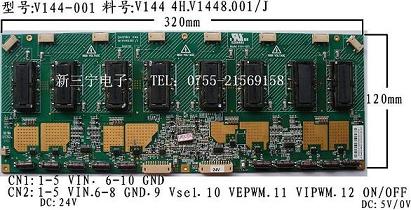 LCD TV INVERTER V144-001