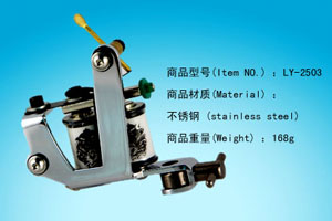 Tattoo Machine (LY-3509)