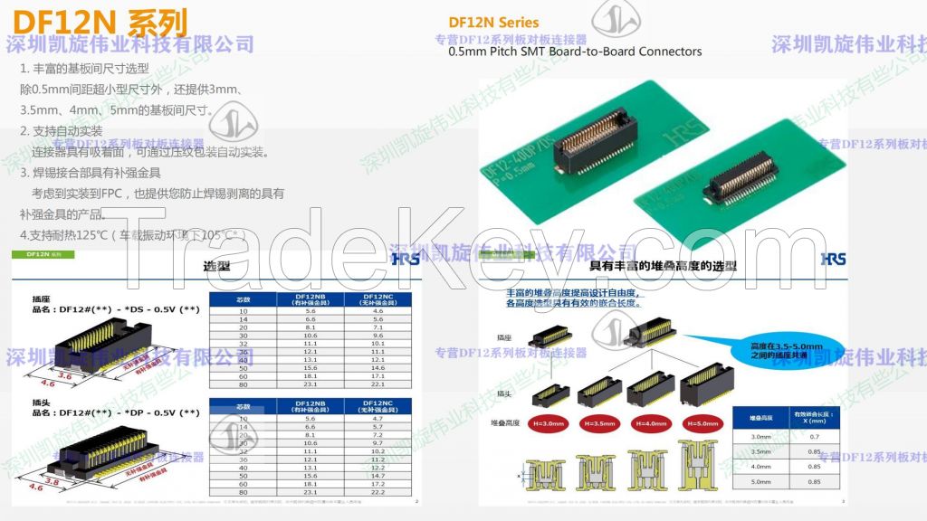 HRS connector DF12NB(3.0)-40DS-0.5V(51)board to board connector spacing 0.5mm Pitch 40Pin