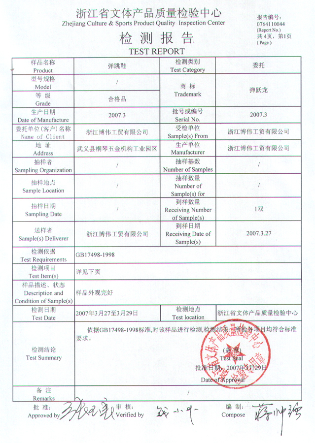 Skyrunner Patent