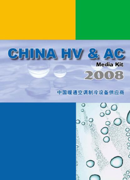 China HVACR