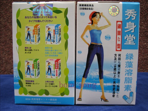 japan rapid weight loss diet pills (blue)