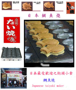 Taiyaki Maker