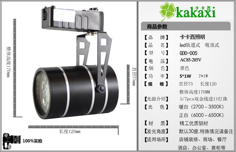 Factory sales LED spotlights 5w 7W 9w 12w 15w 18w LED Track light LED spot light  LED Downlights