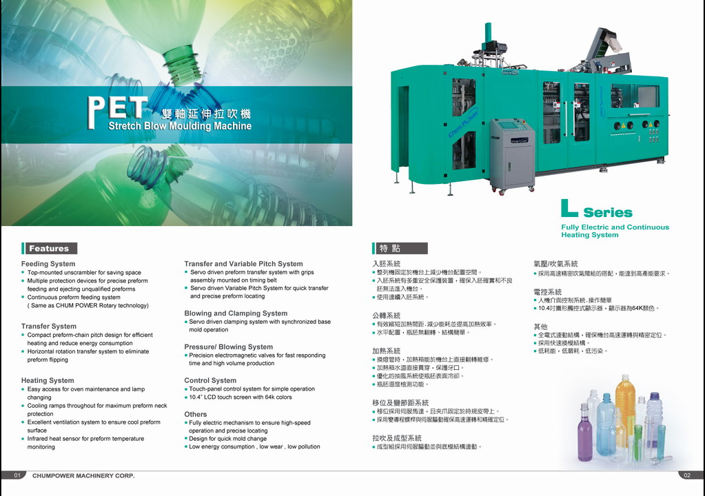 PET Stretch Blow Moulding Machine