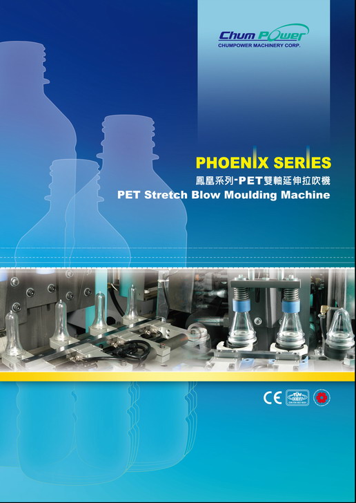 PET Stretch Blow Moulding Machine