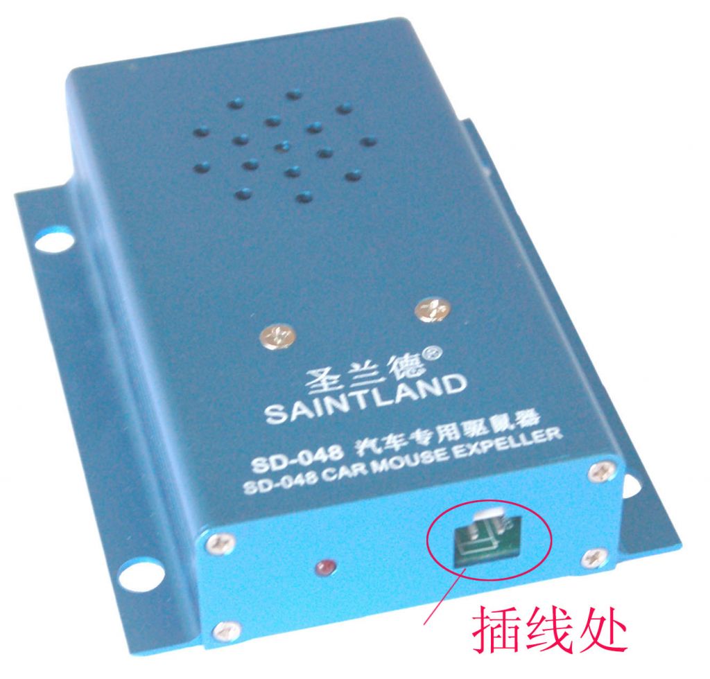 SD-048 CAR MOUSE EXPELLER